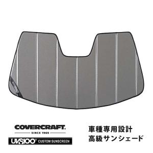 covercraft（カバークラフト） 正規品 専用設計 サンシェード シルバー