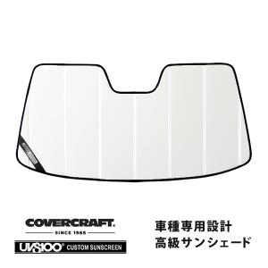 covercraft（カバークラフト） 正規品 専用設計 サンシェード ブルー