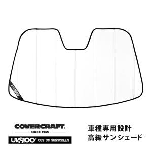マセラティ　ギブリ　サンシェード　CoverCraft社　製 covercraft CoverCraft 正規品 専用設計 サンシェード ホワイト