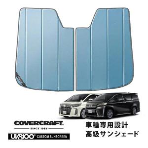 アルファード TOYOTA トヨタ 純正 サンシェード シルバー 08234-58020