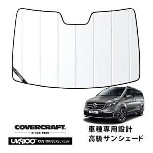 covercraft（カバークラフト） 正規品 専用設計 サンシェード シルバー