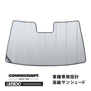CoverCraft 正規品 専用設計 サンシェード シルバー ホンダ シビック