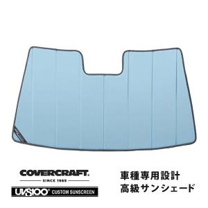 CoverCraft 正規品 専用設計 サンシェード シルバー ホンダ シビック