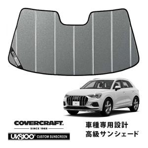 純正 Audi サンシェード 日除け USアウディ純正 専用設計 AUDI ロゴ入 サンシェード 吸盤不要