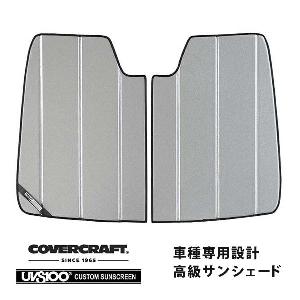 【CoverCraft 正規品】 専用設計 サンシェード ギャラクシーシルバー 日産 セレナ C27...