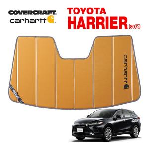 レクサス新型RX用サンシェード　カバークラフト製 covercraft CoverCraft 正規品 専用設計 サンシェード ブロンズ