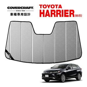 covercraft（カバークラフト） 正規品 専用設計 サンシェード ブロンズ