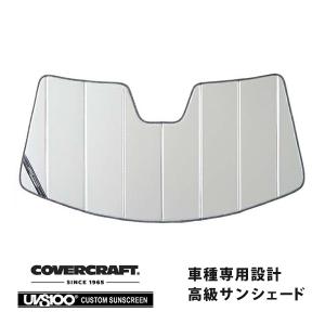 covercraft（カバークラフト） 正規品 専用設計 サンシェード シルバー