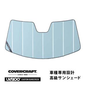 covercraft（カバークラフト） 正規品 専用設計 サンシェード ホワイト