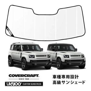 USランドローバー純正 専用設計 ロゴ入 サンシェード 吸盤不要