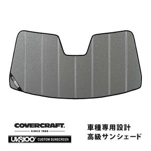 CoverKing 正規品 専用設計 サンシェード シルバー 吸盤不要