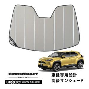 covercraft（カバークラフト） 正規品 専用設計 サンシェード グラベル