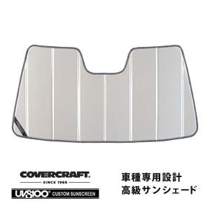 covercraft（カバークラフト） 正規品 専用設計 サンシェード