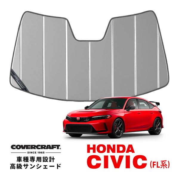 CoverCraft 正規品 専用設計 サンシェード シルバー ホンダ シビック ハッチバック e:...