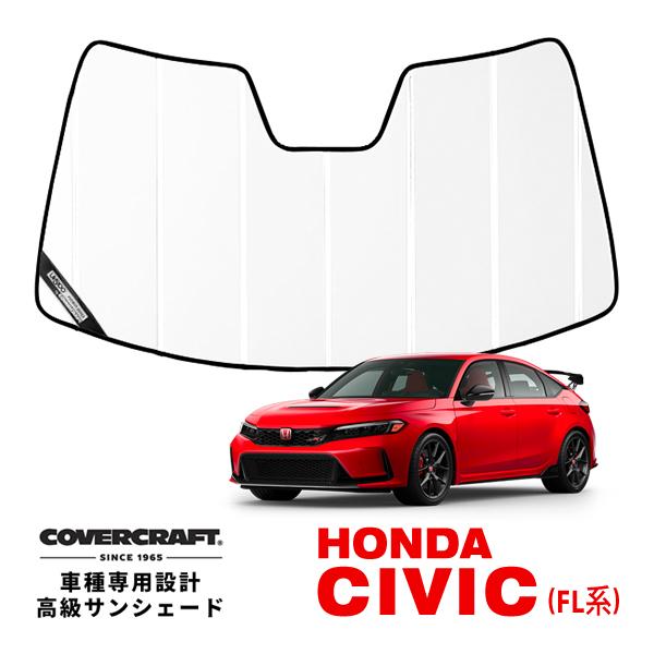 CoverCraft 正規品 専用設計 サンシェード ホワイト ホンダ シビック ハッチバック e:...