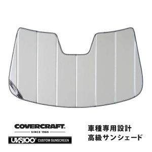 CoverCraft 正規品 専用設計 サンシェード シルバー 三菱 アウトランダー PHEV GN系 カバークラフト