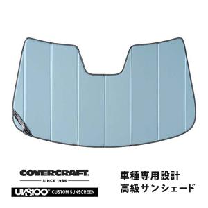covercraft（カバークラフト） 正規品 専用設計 サンシェード ブロンズ