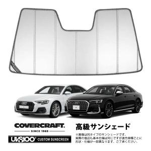 USアウディ純正 専用設計 AUDI ロゴ入 サンシェード 吸盤不要