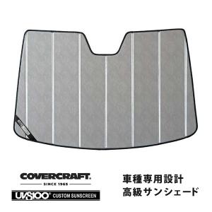 covercraft（カバークラフト） 正規品 専用設計 サンシェード