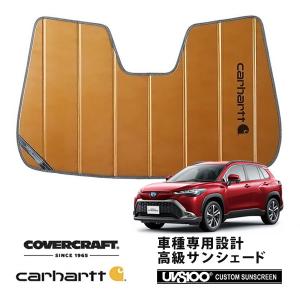covercraft（カバークラフト） 正規品 専用設計 サンシェード ブルー