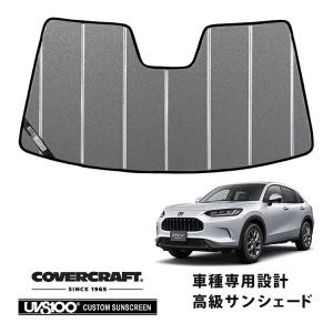 covercraft（カバークラフト） 正規品 専用設計 サンシェード ホワイト
