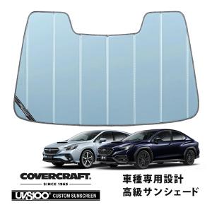 covercraft（カバークラフト） 正規品 専用設計 サンシェード ブロンズ