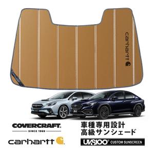 カーハート カバークラフト レクサス rx 450h 10系サンシェード covercraft（カバークラフト） 正規品 専用設計 サンシェード ブロンズ