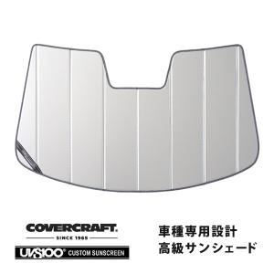 covercraft（カバークラフト） 正規品 専用設計 サンシェード シルバー