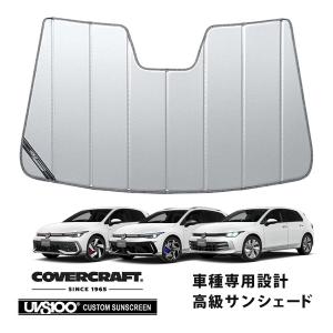 covercraft（カバークラフト） 正規品 専用設計 サンシェード ホワイト