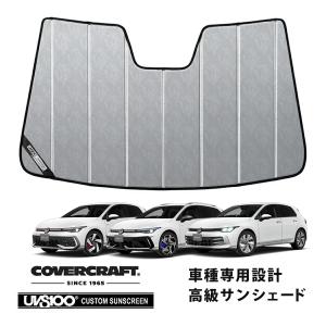 covercraft（カバークラフト） 正規品 専用設計 サンシェード ホワイト