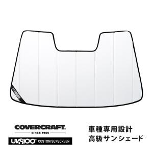covercraft（カバークラフト） 正規品 専用設計 サンシェード シルバー