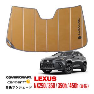 【CoverCraft 正規品】専用設計 サンシェード ブロンズ 吸盤不要 折りたたみ式 レクサス NX250 350 350h 450h 20系 カーハートコラボ｜californiacustom