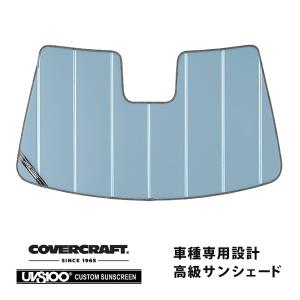 COVERKING 正規品 専用設計 サンシェード 吸盤不要 折りたたみ式