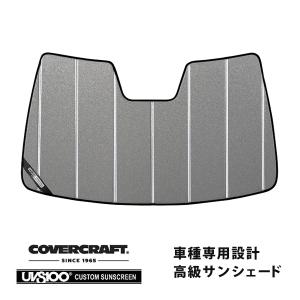 covercraft（カバークラフト） 正規品 専用設計 サンシェード