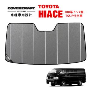 TRD サンシェード MS070-26001 ハイエース 200系 ウインドシールド