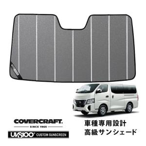 covercraft（カバークラフト） 正規品 専用設計 サンシェード ブルー