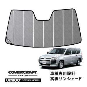 covercraft（カバークラフト） 正規品 専用設計 サンシェード ブルー