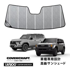 covercraft（カバークラフト） 正規品 専用設計 サンシェード ブロンズ