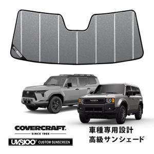 covercraft（カバークラフト） 正規品 専用設計 サンシェード シルバー