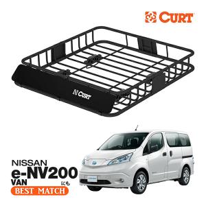 NV200 バネット　ルーフラック　キャリア CURT（カート） 【CURT 正規品】ルーフラック ルーフバスケット ルーフ