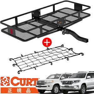 【CURT 正規品】カーゴキャリア ヒッチカーゴ 折りたたみ式 18153 2インチ ＋ カーゴネット 18223 付属 ランドクルーザー ランクル プラド