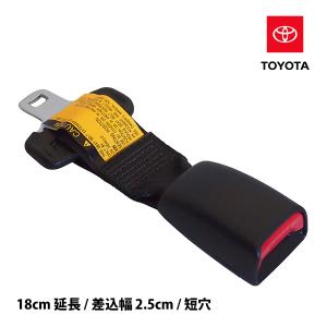 シートベルト エクステンダーのみ 73399-50060 トヨタ純正部品