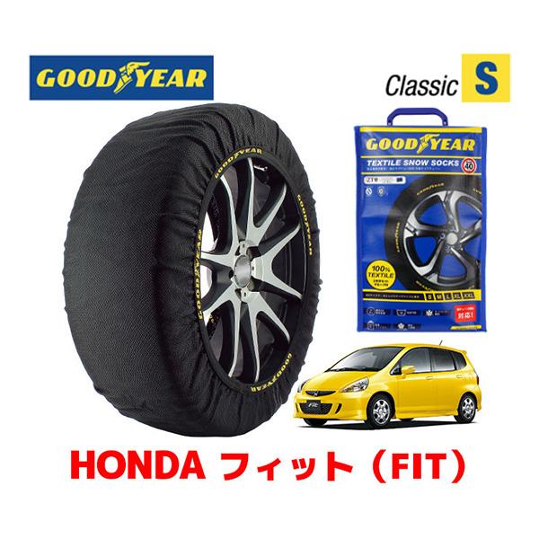 GOODYEAR スノーソックス 布製 タイヤチェーン CLASSIC Sサイズ  ホンダ フィット...