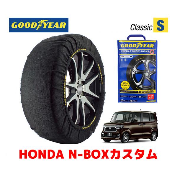 GOODYEAR スノーソックス 布製 タイヤチェーン CLASSIC Sサイズ ホンダ N-BOX...