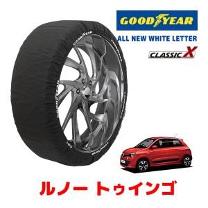 GOODYEAR 正規品 スノーソックス 布製 タイヤチェーン CLASSIC X / S