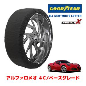 グッドイヤー（GOODYEAR） 正規品 スノーソックス 布製 タイヤチェーン