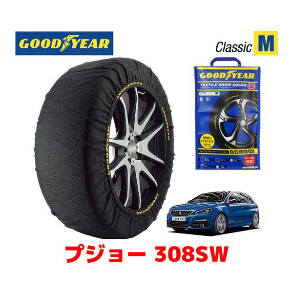 GOODYEAR スノーソックス 布製 タイヤチェーン CLASSIC Mサイズ PEUGEOT 3...