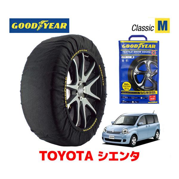 GOODYEAR スノーソックス 布製 タイヤチェーン CLASSIC Mサイズ  トヨタ シエンタ...