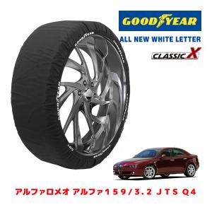 み アルファロメオ 159 4WD(93932) 新規検証 | リジカラ