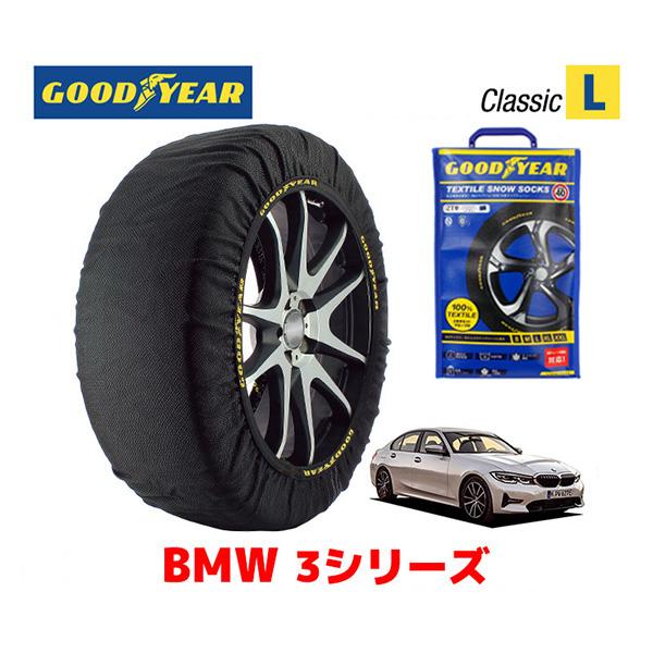 GOODYEAR スノーソックス 布製 タイヤチェーン CLASSIC Lサイズ BMW 3シリーズ...